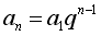 "nth"a = "1st"a*q^(n-1)